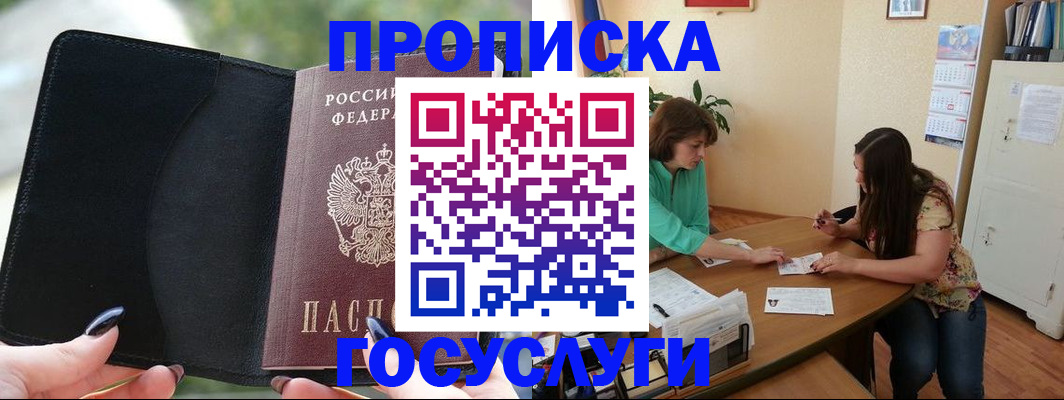 временная регистрация адрес в Миассе