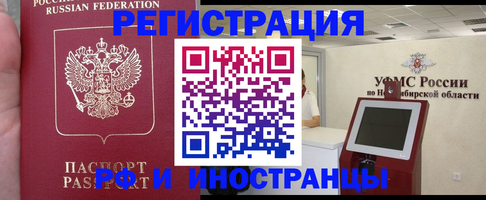 временная регистрация поиск в Миассе