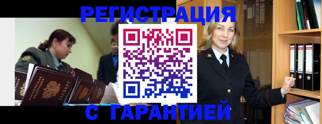 регистрация для дет. сада в Миассе